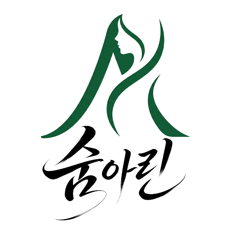 숨아린